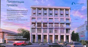 Проект жилого комплекса на ул. Партизанская.