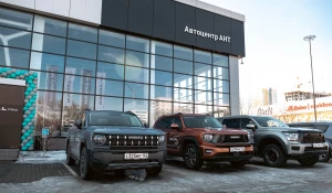 Бренд-день HAVAL PRO в Автоцентре АНТ.