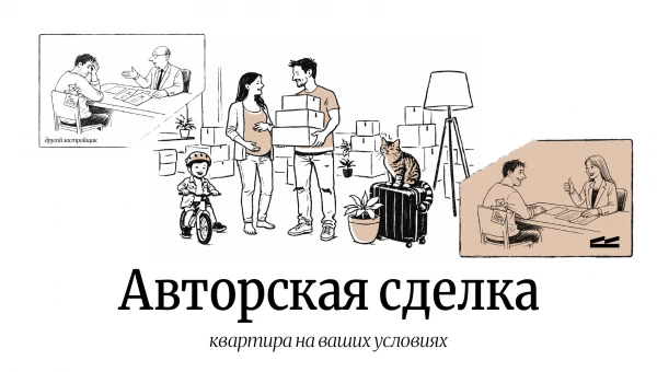 Девелопер СЕЛФСТРОИТ готов предоставлять своим клиентам индивидуальные условия покупки недвижимости.