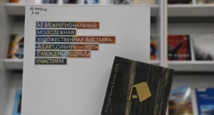 Альбом-каталог «XI межрегиональная молодежная художественная выставка “Аз.Арт.Сибирь” — 2025».