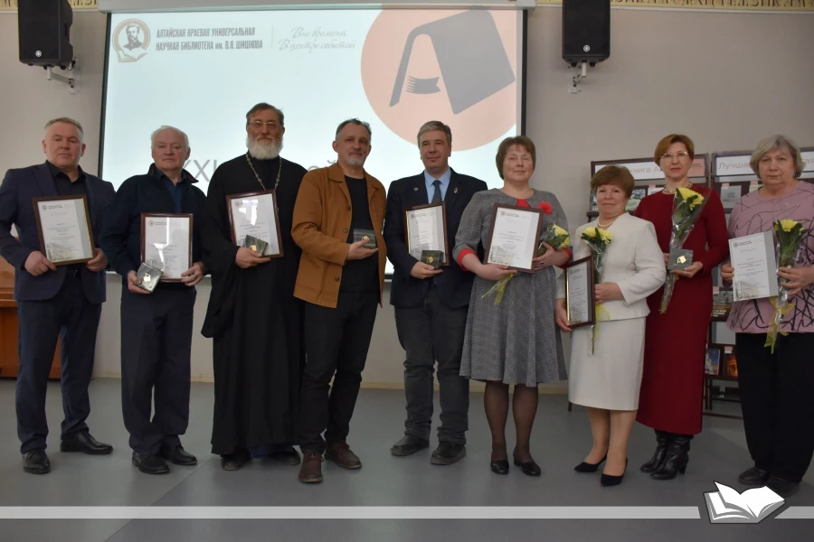 Победители конкурса "Лучшая книга Алтая" 2026 года.