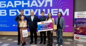 II ежегодный масштабный молодежный конкурс на лучшее видение развития города Барнаула.