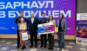 II ежегодный масштабный молодежный конкурс на лучшее видение развития города Барнаула.
