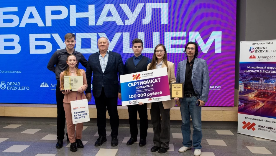 II ежегодный масштабный молодежный конкурс на лучшее видение развития города Барнаула.