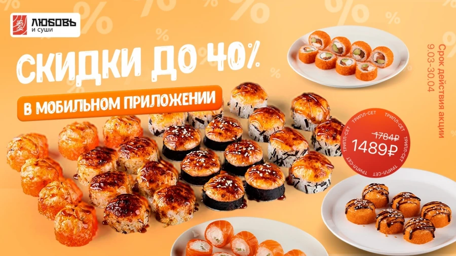 Популярный набор Трипл-сет можно заказать всего за 1489 рублей.