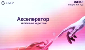 Акселератор для студентов Алтайского государственного университета прошел в Барнауле по инициативе Сбера.