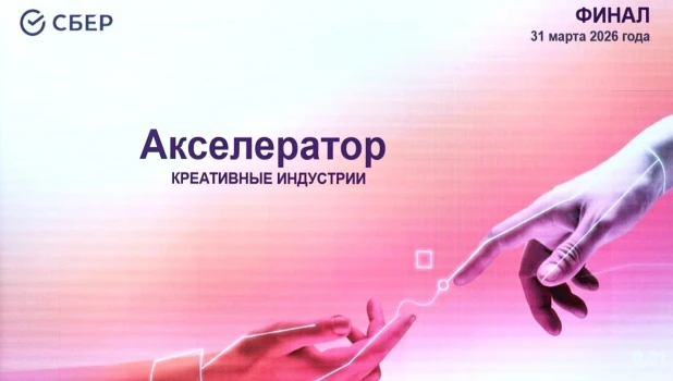 Акселератор для студентов Алтайского государственного университета прошел в Барнауле по инициативе Сбера.