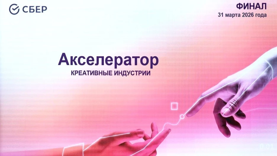 Акселератор для студентов Алтайского государственного университета прошел в Барнауле по инициативе Сбера.