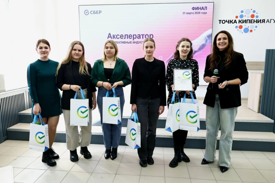 Акселератор для студентов Алтайского государственного университета прошел в Барнауле по инициативе Сбера.