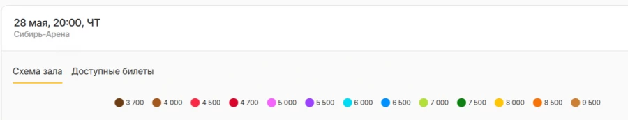 Билеты на концерт «Ленинград» в Новосибирске.