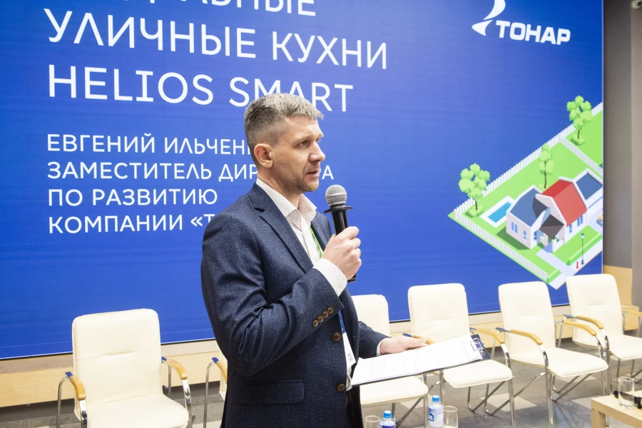 Форум «Жизнь на земле. Инвестиции в землю и качество жизни: где деньги и как не ошибиться?»