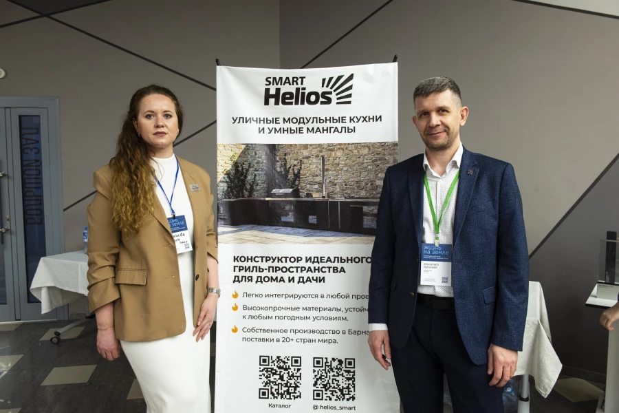 Форум «Жизнь на земле. Инвестиции в землю и качество жизни: где деньги и как не ошибиться?»