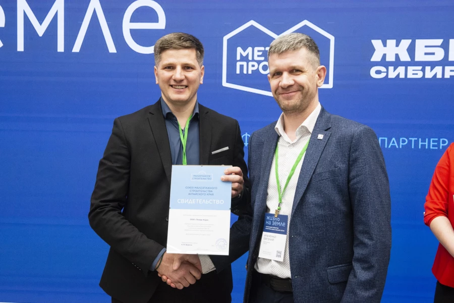 Форум «Жизнь на земле. Инвестиции в землю и качество жизни: где деньги и как не ошибиться?»