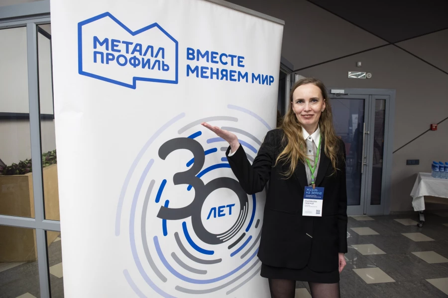 Форум «Жизнь на земле. Инвестиции в землю и качество жизни: где деньги и как не ошибиться?»