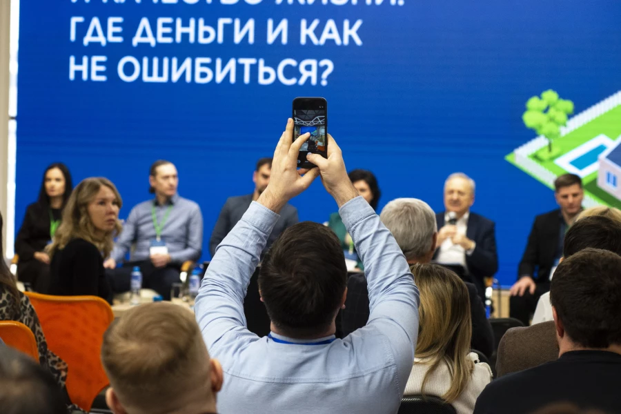 Панельная дискуссия «Инвестиции в землю и качество жизни: где деньги и как не ошибиться?».