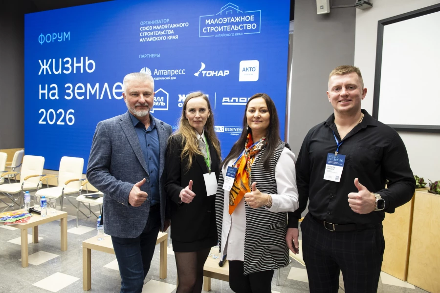 Форум «Жизнь на земле. Инвестиции в землю и качество жизни: где деньги и как не ошибиться?»