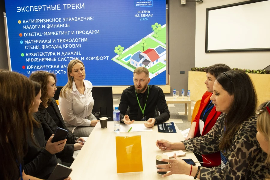 Форум «Жизнь на земле. Инвестиции в землю и качество жизни: где деньги и как не ошибиться?»