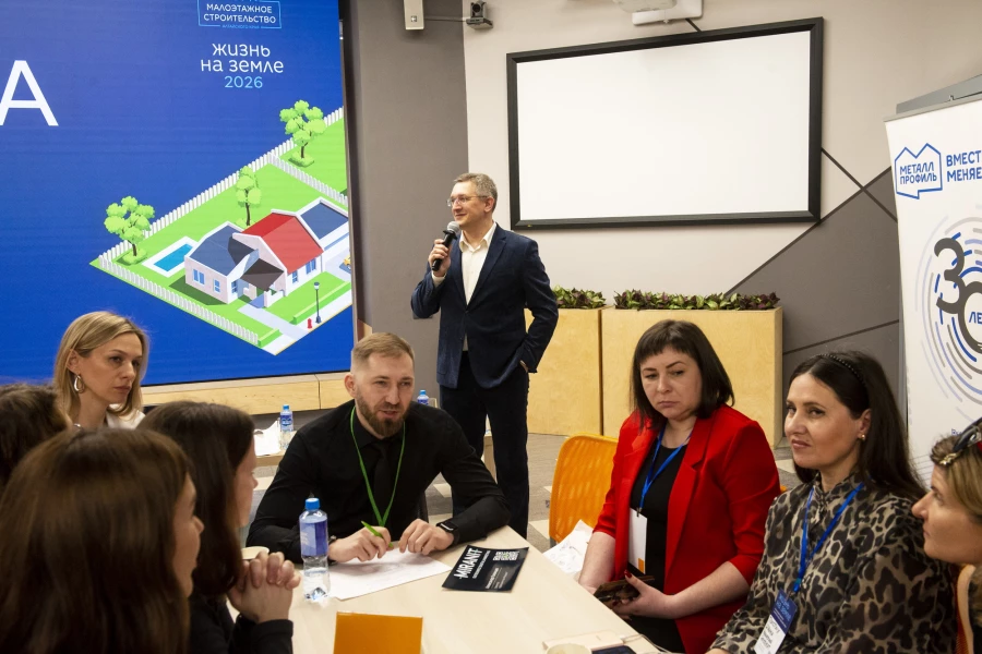 Форум «Жизнь на земле. Инвестиции в землю и качество жизни: где деньги и как не ошибиться?»