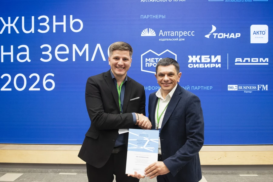 Форум «Жизнь на земле. Инвестиции в землю и качество жизни: где деньги и как не ошибиться?»