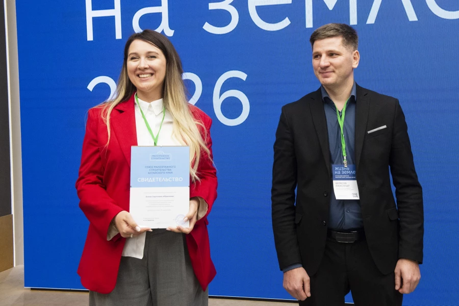 Форум «Жизнь на земле. Инвестиции в землю и качество жизни: где деньги и как не ошибиться?»