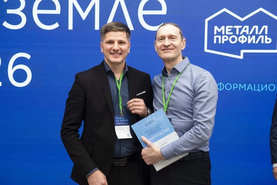 Форум «Жизнь на земле. Инвестиции в землю и качество жизни: где деньги и как не ошибиться?»