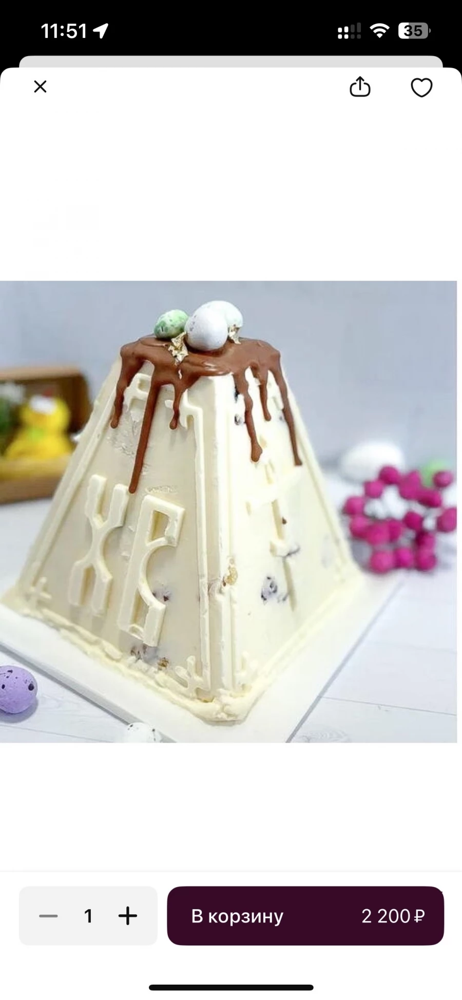 Авторская пасхальная выпечка в Барнауле. 