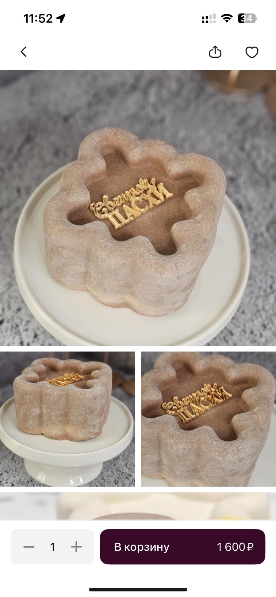 Авторская пасхальная выпечка в Барнауле. 