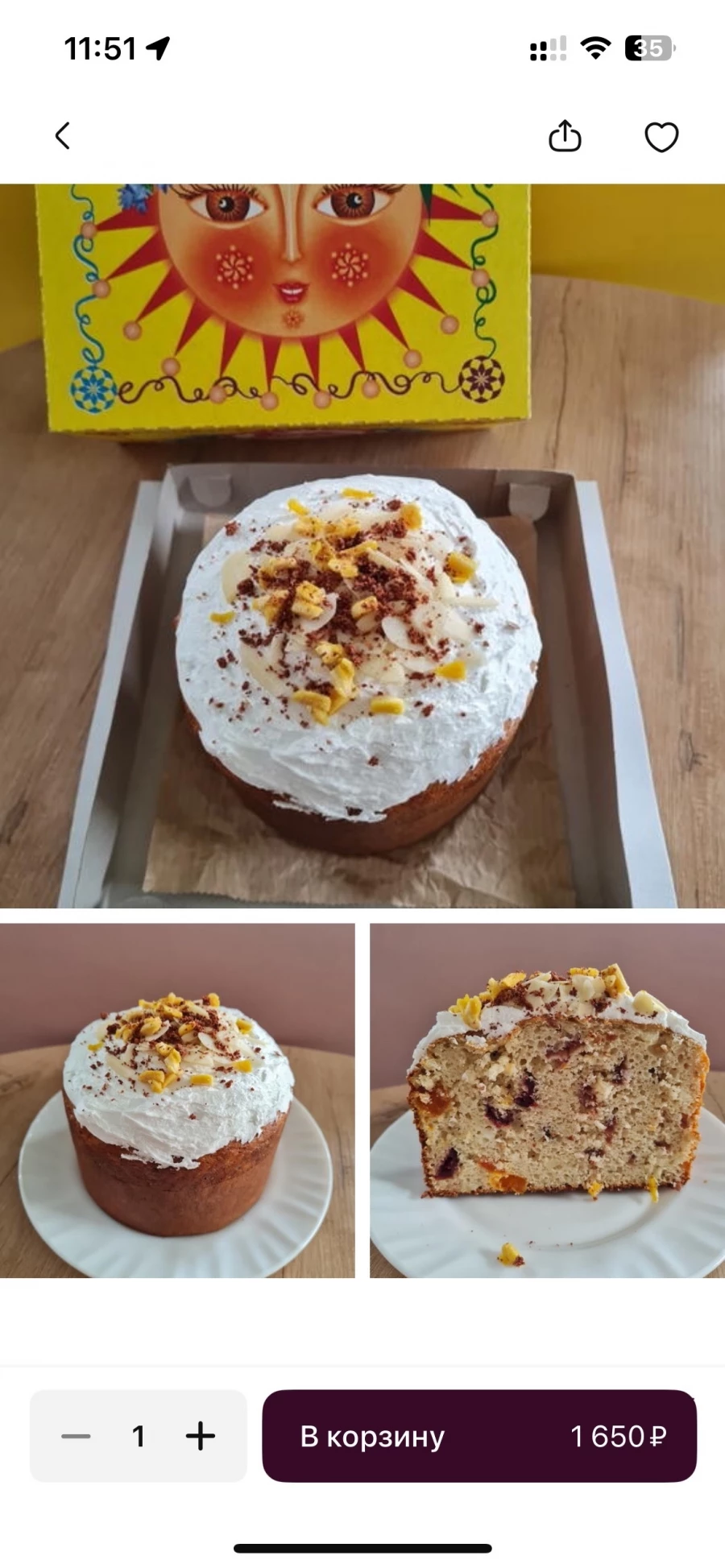 Авторская пасхальная выпечка в Барнауле. 