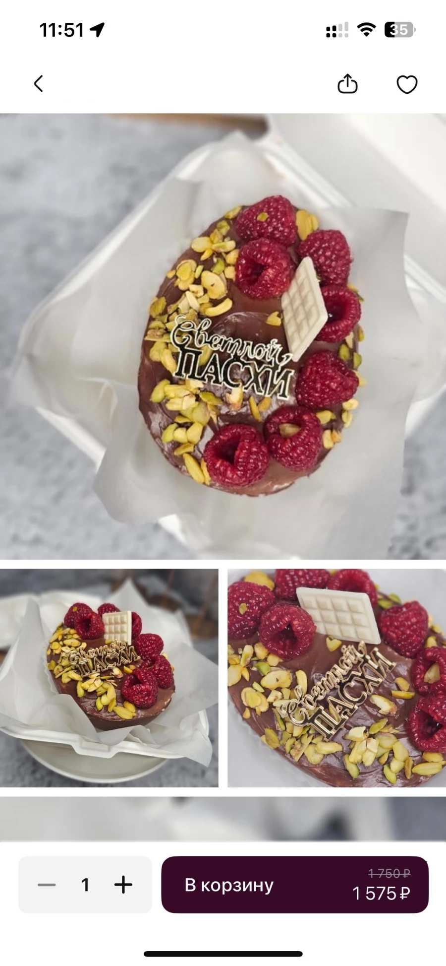 Авторская пасхальная выпечка в Барнауле. 