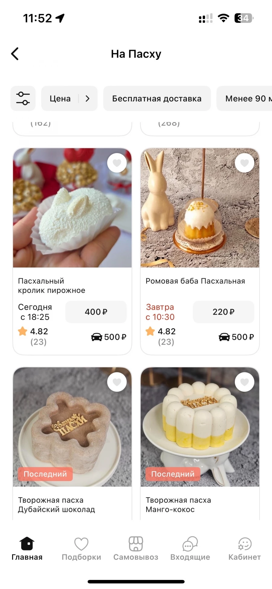 Авторская пасхальная выпечка в Барнауле. 