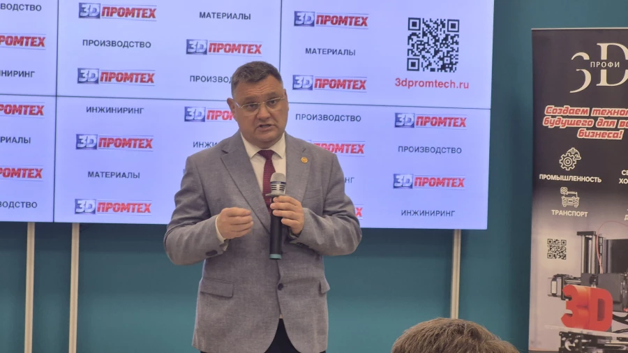 В Барнауле на площадке АлтГТУ открылся форум «3D ПРОМТЕХ 2026».