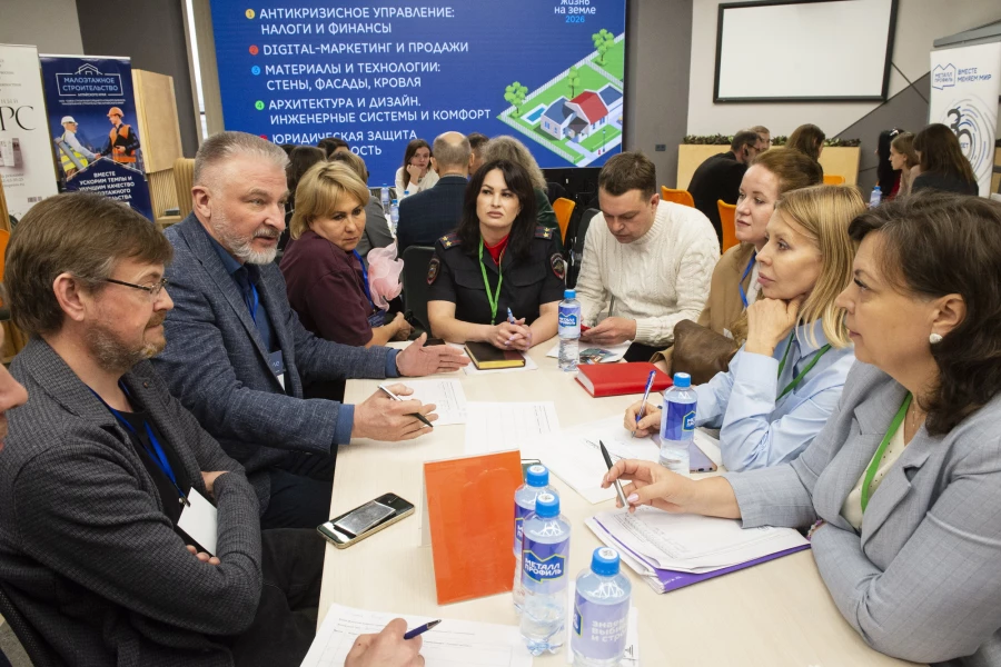 Форум «Жизнь на земле. Инвестиции в землю и качество жизни: где деньги и как не ошибиться?»