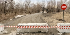 Ограничено движение.