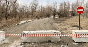 Ограничено движение.