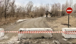 Ограничено движение.