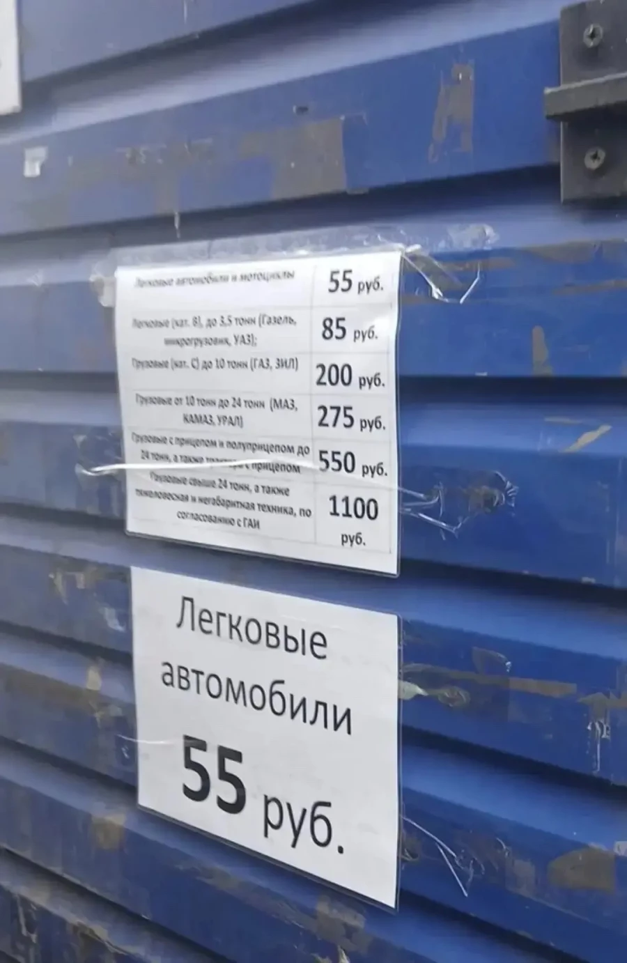 Новые тарифы для проезда по понтонному мосту.