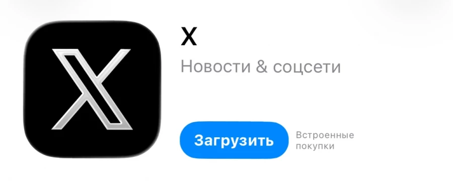 Мессенджер XChat.