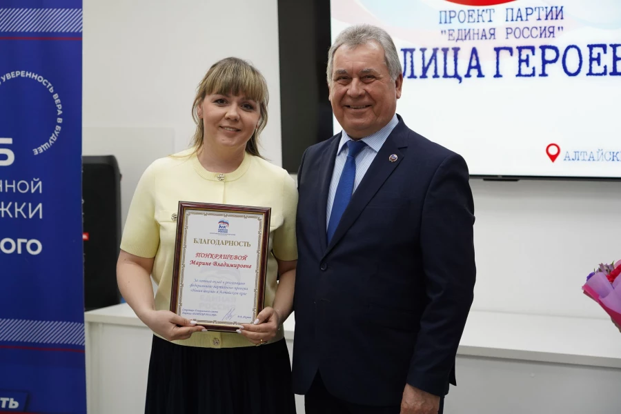 Награждение активистов проекта «Лица Героев».