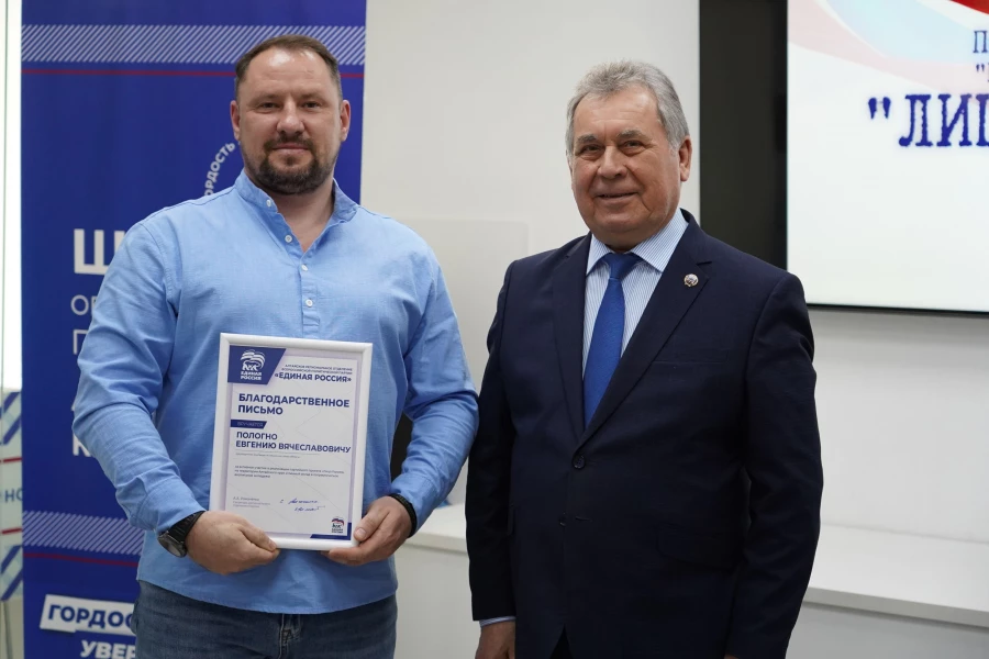 Награждение активистов проекта «Лица Героев».