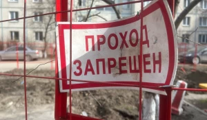 Проход запрещен.