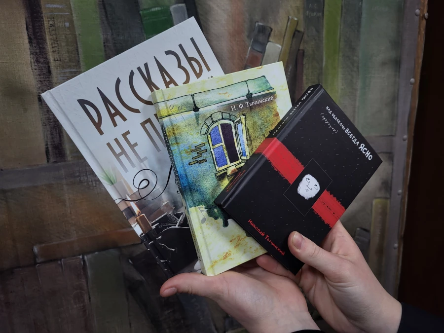 Николай Тычинский, инженер-конструктор и писатель