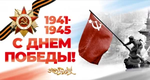 Плакаты на 9 мая.