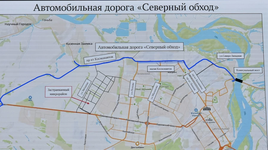 Автомобильная дорога «Северный обход».