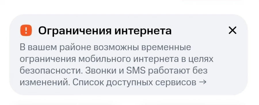 Сбой у мобильного оператора.