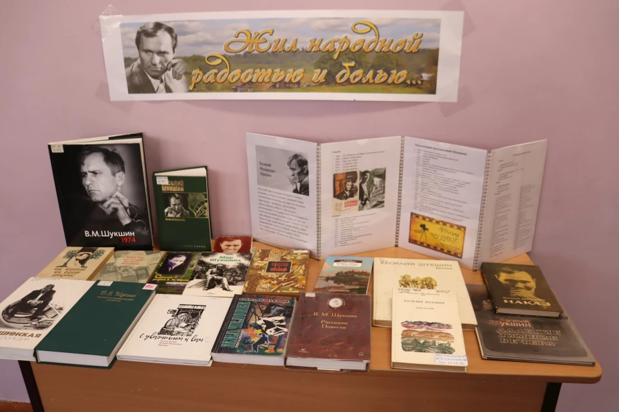 Открытие мурала. Выставка, посвященная Василию Шукшину.