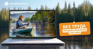 Показания счетчика можно передать с помощью онлайн-сервисов.