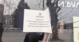 Временно закрылось кафе O'bakery.