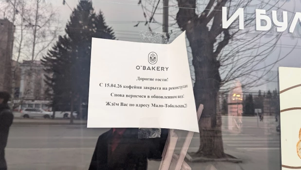 Временно закрылось кафе O'bakery.