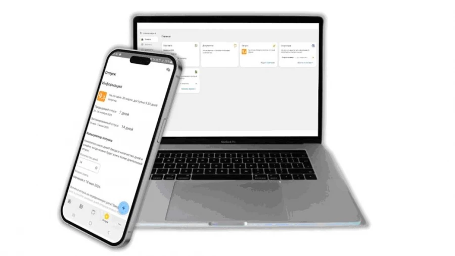 1С:Кабинет сотрудника позволяет перевести кадровые процессы в управляемый цифровой формат.