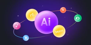 Билайн включил валюту для нейросетей в свои пакеты.